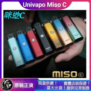 Univapo,Univapo電子煙,電子煙