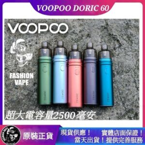 VooPoo,VooPoo Doric 60 Kit,VooPoo 電子煙