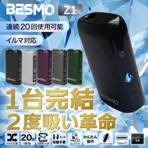 日本 BESMO Z1 二回機 加熱菸主機 IQOS